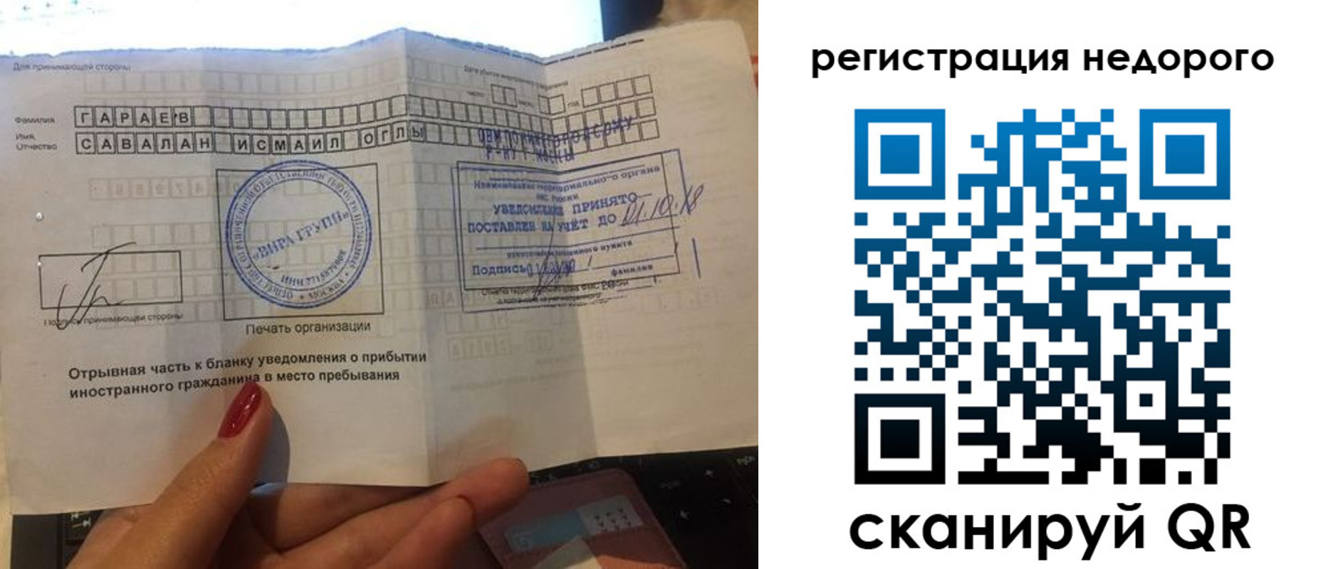 временная регистрация адрес в Забайкальском крае