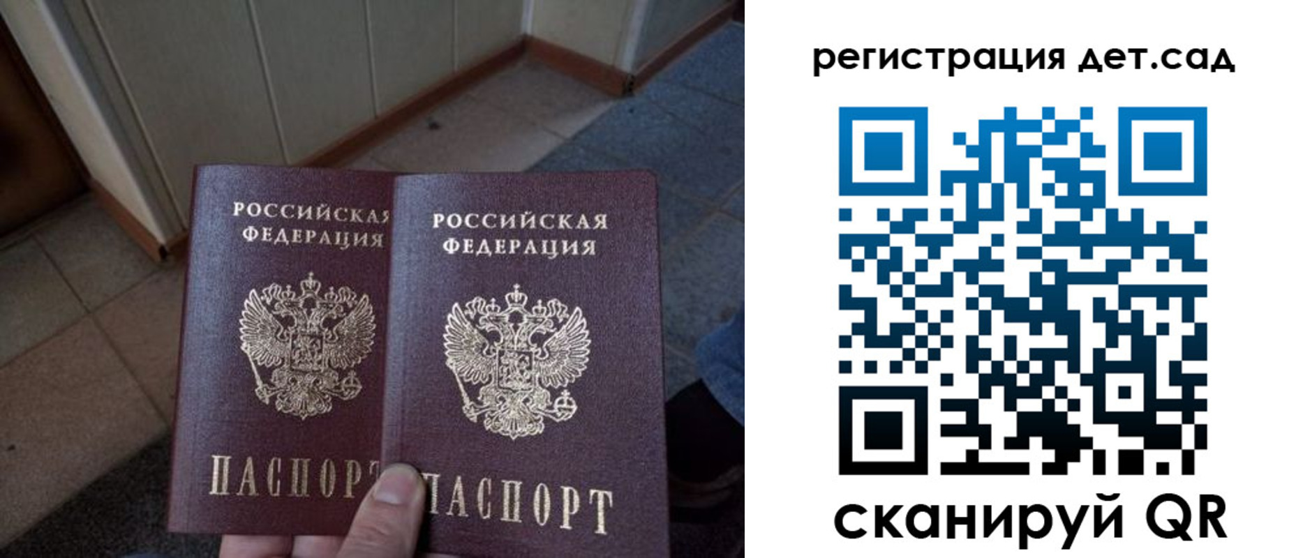 прописка 2025 в Забайкальском крае