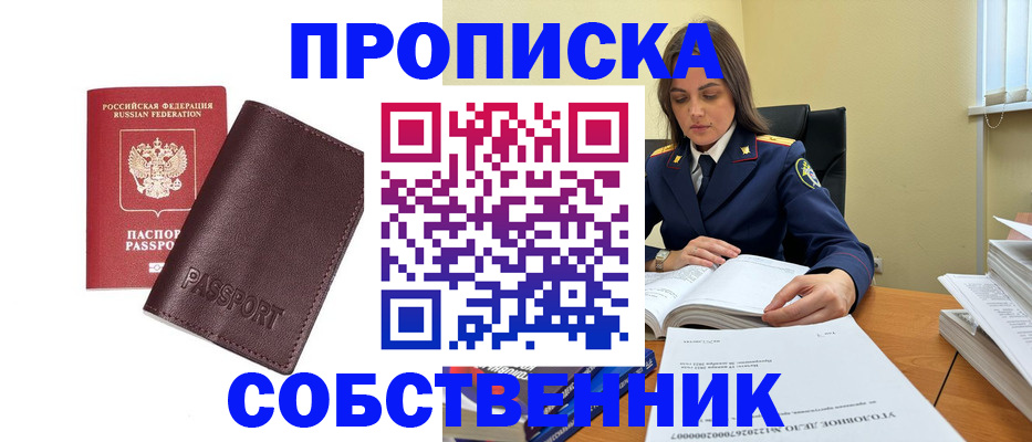 временная регистрация гарантия в Забайкальском крае