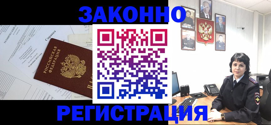 прописка гарантия в Забайкальском крае
